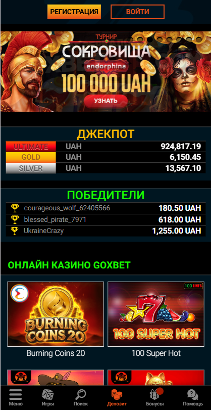 Главная страница онлайн-казино на смартфоне