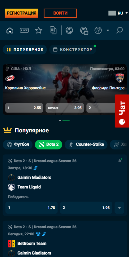 Интерфейс ставок на спорт с мобильного телефона